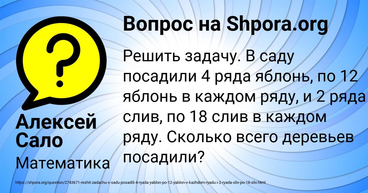 Картинка с текстом вопроса от пользователя Алексей Сало