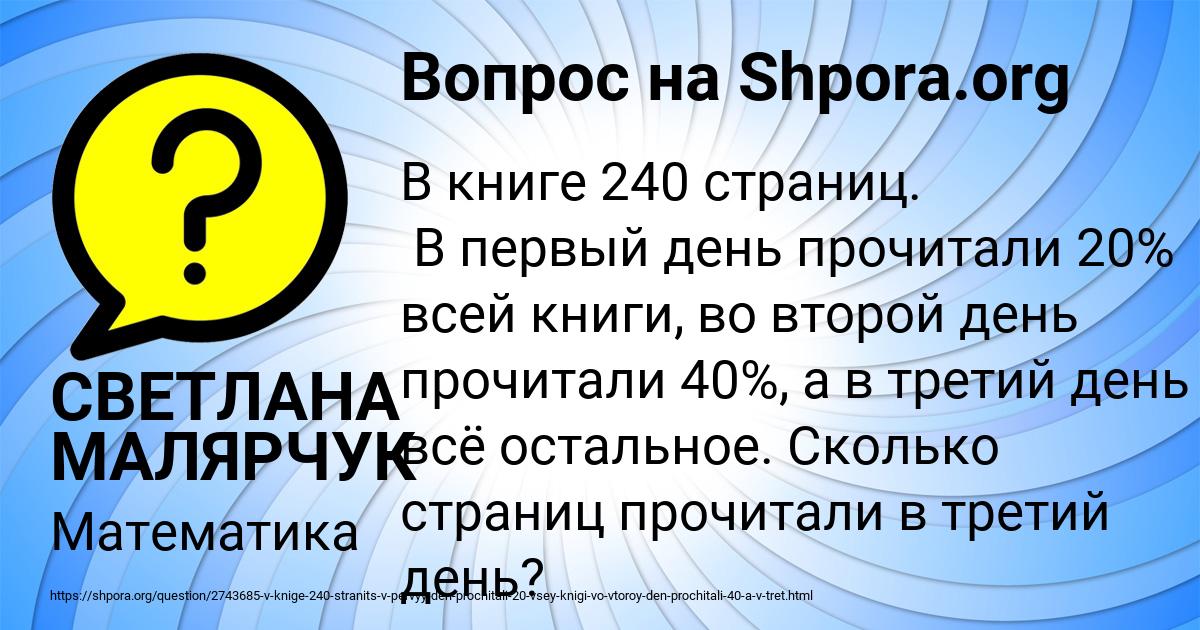 Картинка с текстом вопроса от пользователя СВЕТЛАНА МАЛЯРЧУК