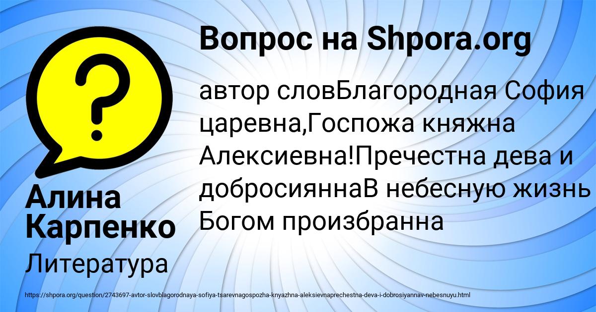 Картинка с текстом вопроса от пользователя Алина Карпенко