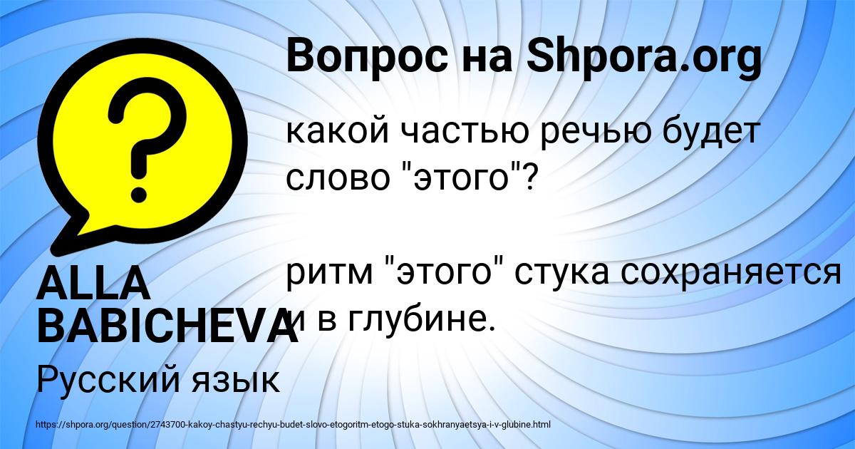 Картинка с текстом вопроса от пользователя ALLA BABICHEVA