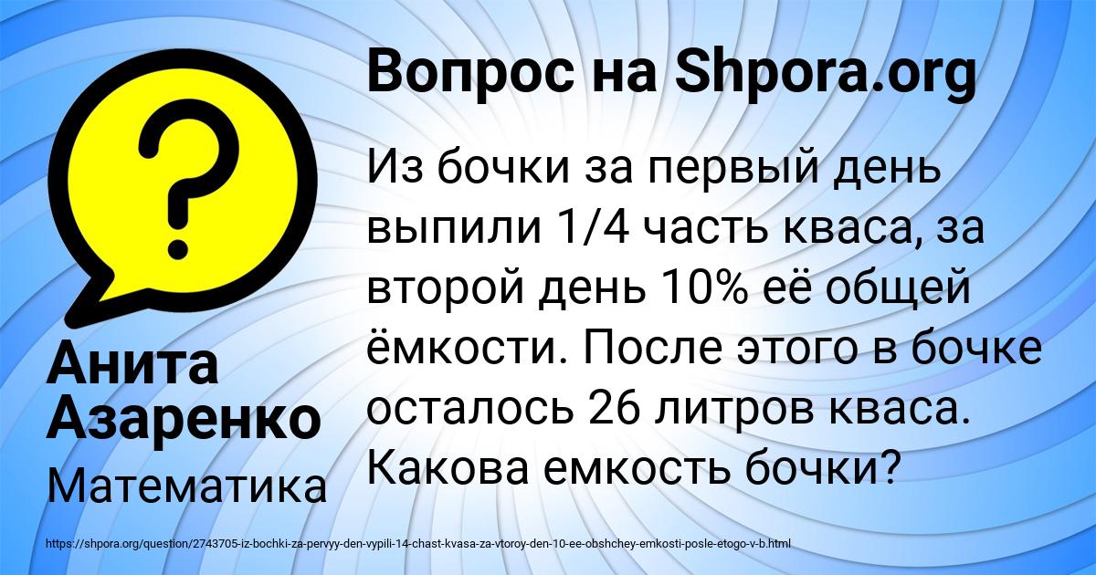 Картинка с текстом вопроса от пользователя Анита Азаренко