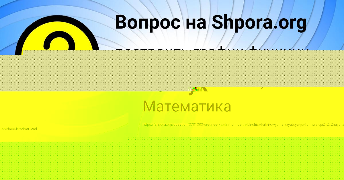Картинка с текстом вопроса от пользователя СЕРГЕЙ АНТИПЕНКО