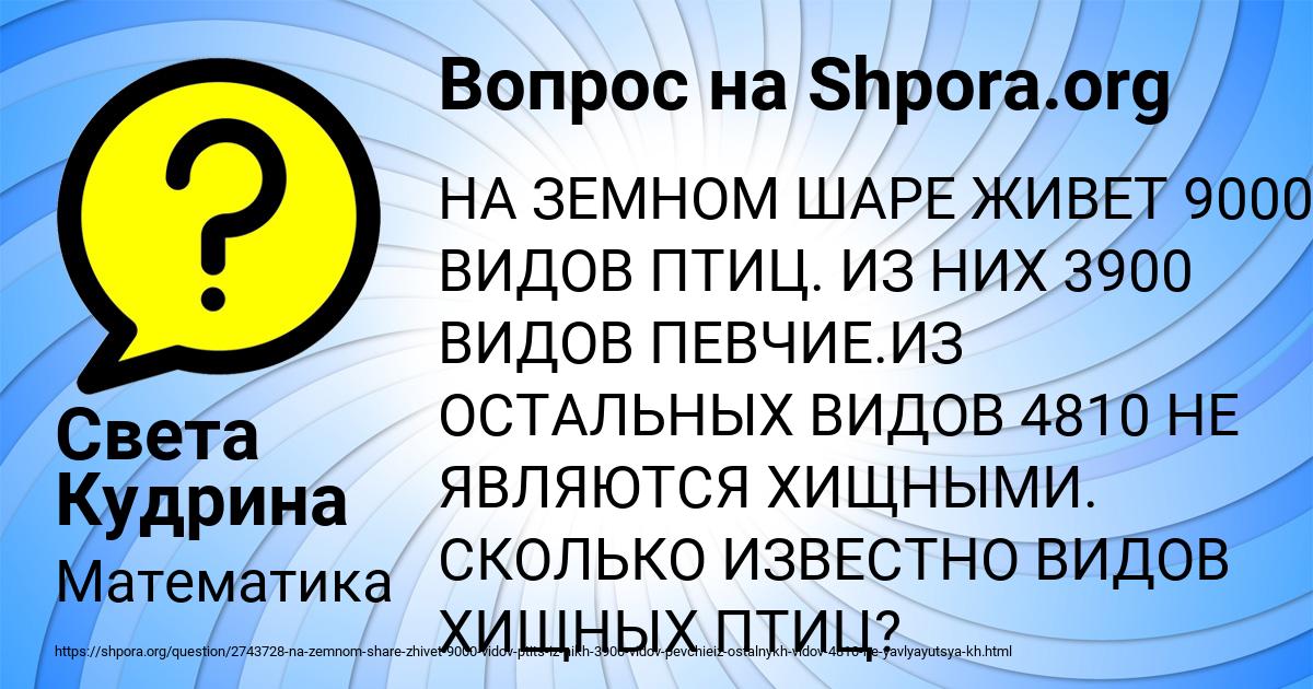 Картинка с текстом вопроса от пользователя Света Кудрина