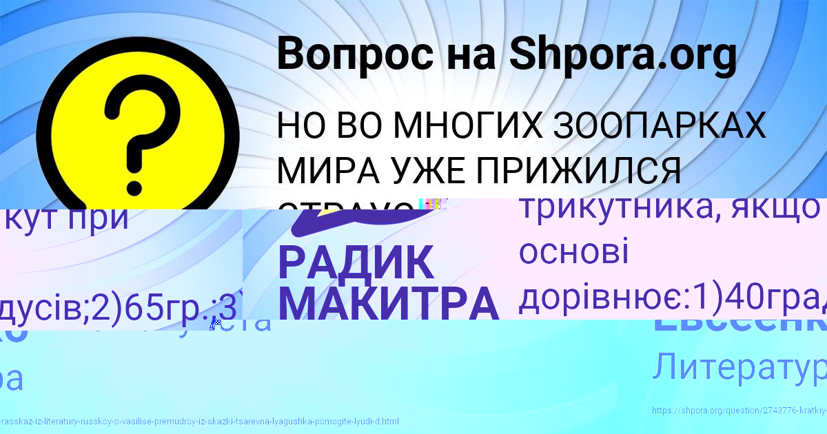 Картинка с текстом вопроса от пользователя Руслан Евсеенко