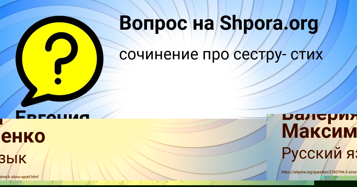 Картинка с текстом вопроса от пользователя Валерия Максименко