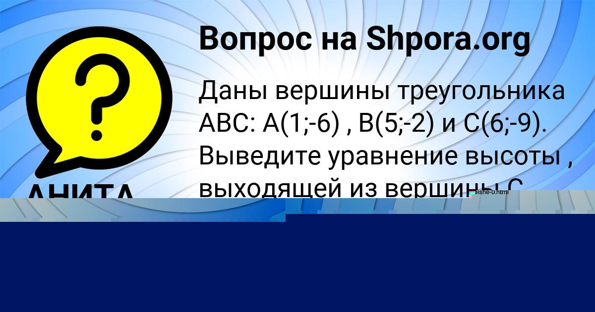 Картинка с текстом вопроса от пользователя Olesya Borsch