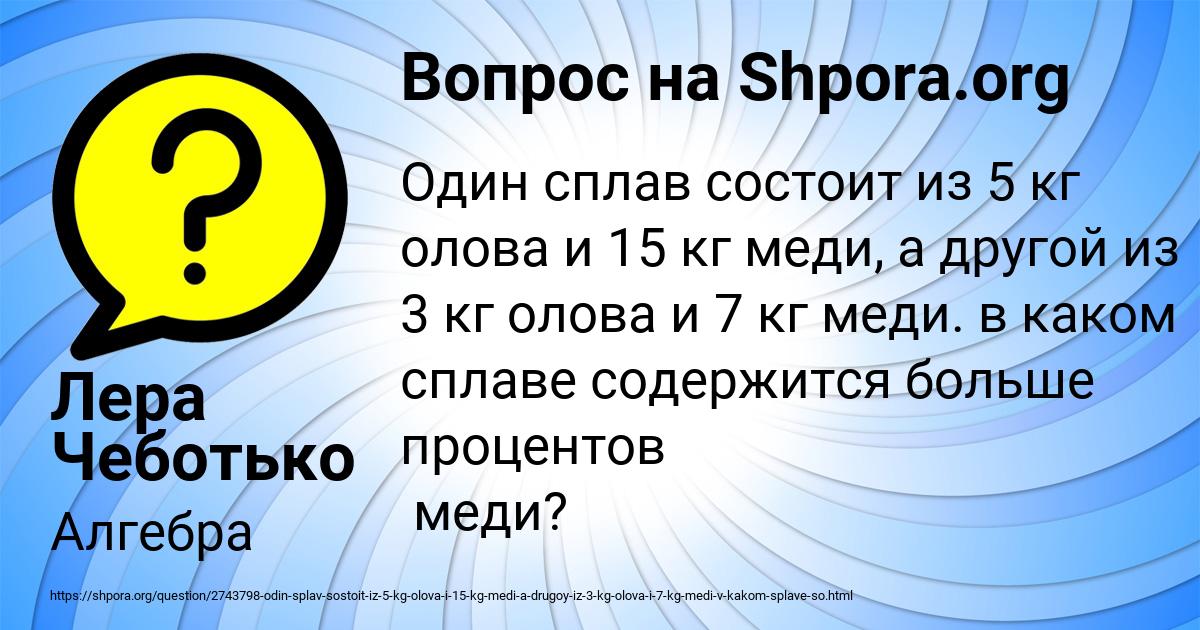 Картинка с текстом вопроса от пользователя Лера Чеботько