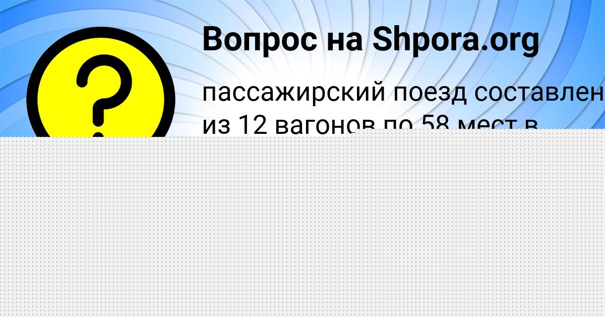 Картинка с текстом вопроса от пользователя КАМИЛА ВОЙТЕНКО