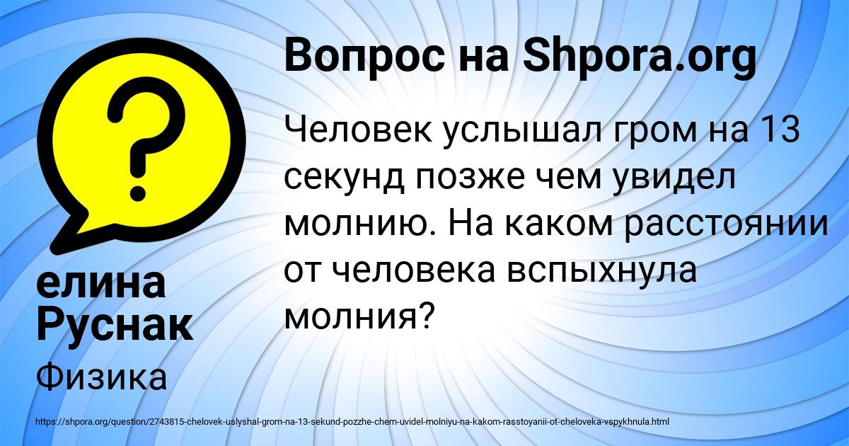 Картинка с текстом вопроса от пользователя елина Руснак