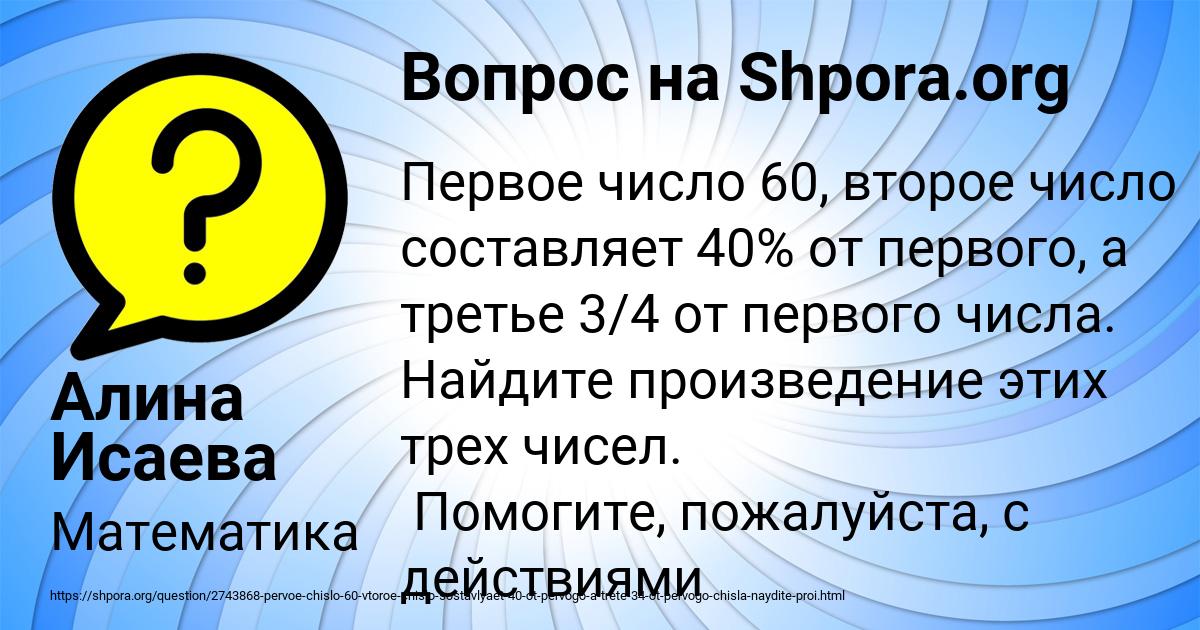 Картинка с текстом вопроса от пользователя Алина Исаева