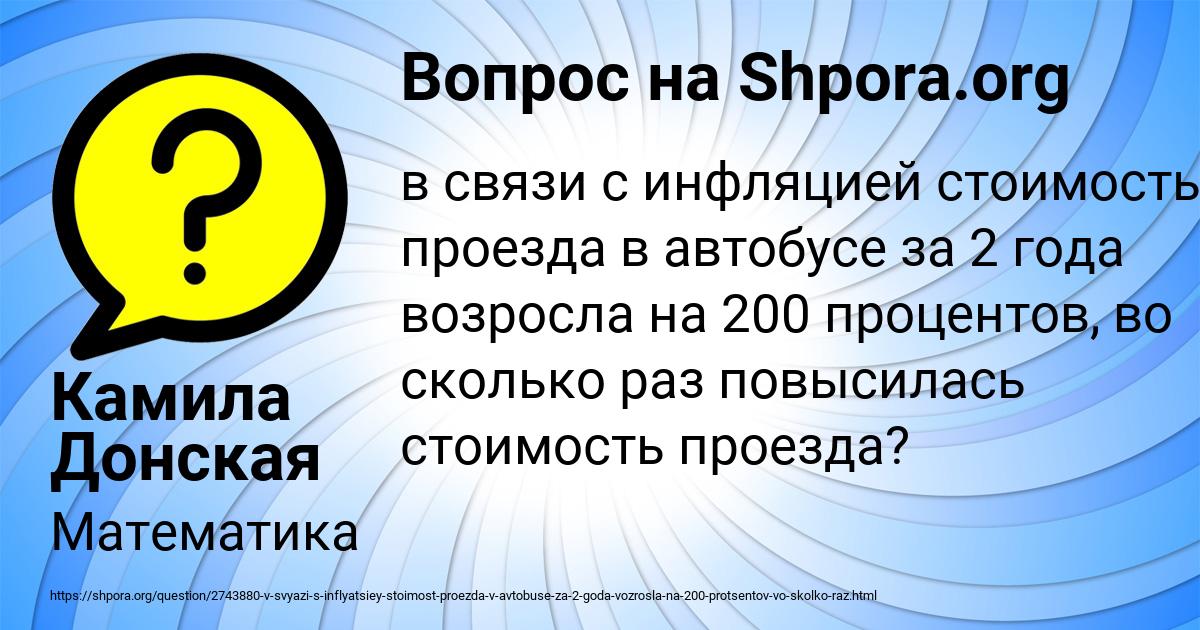 Картинка с текстом вопроса от пользователя Камила Донская