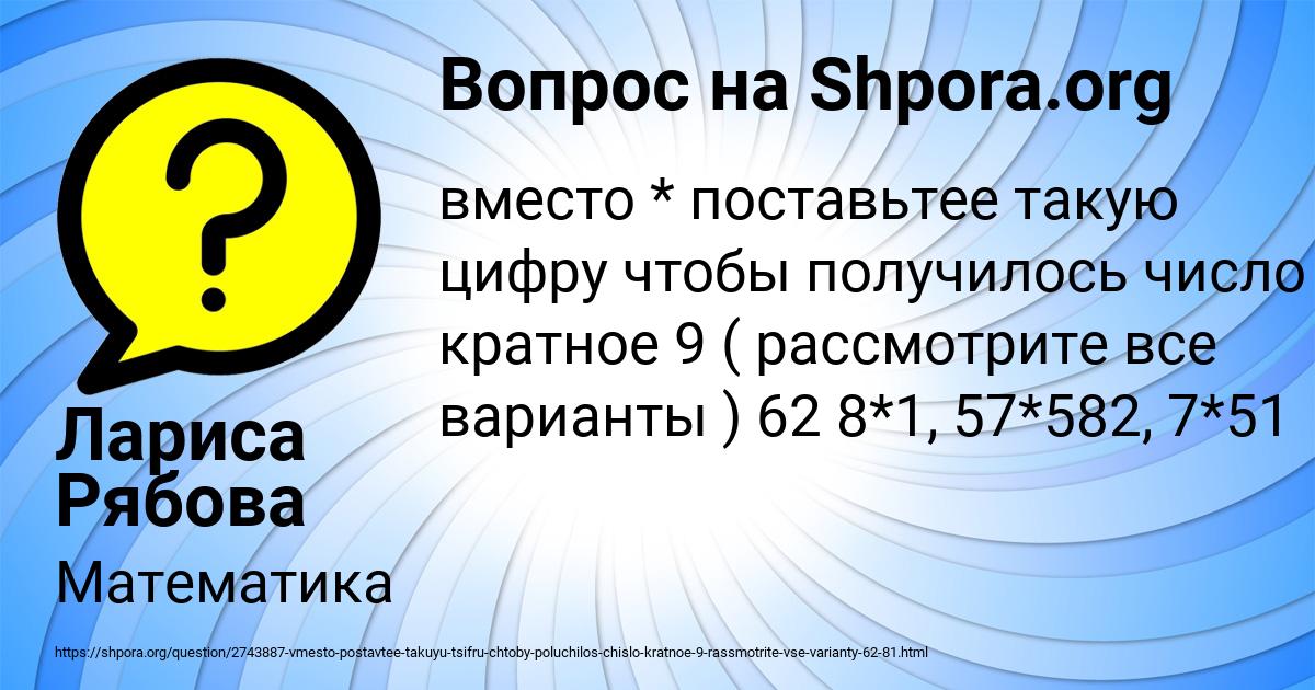 Картинка с текстом вопроса от пользователя Лариса Рябова