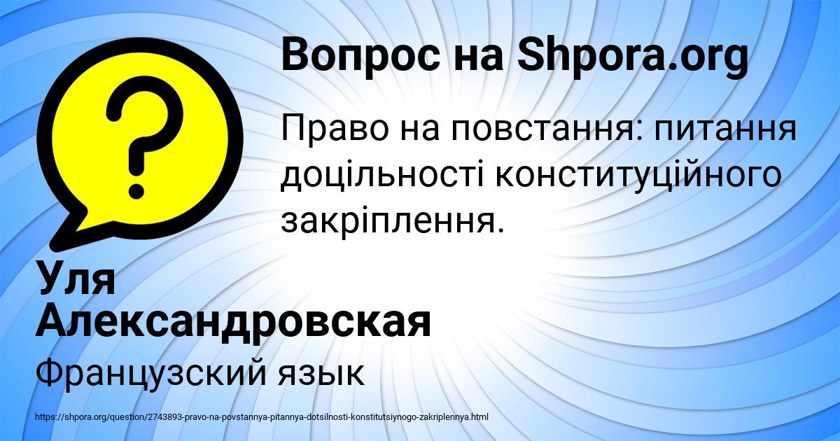 Картинка с текстом вопроса от пользователя Уля Александровская