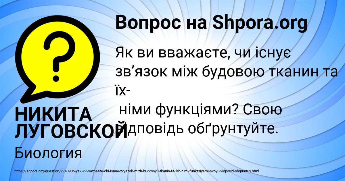 Картинка с текстом вопроса от пользователя НИКИТА ЛУГОВСКОЙ