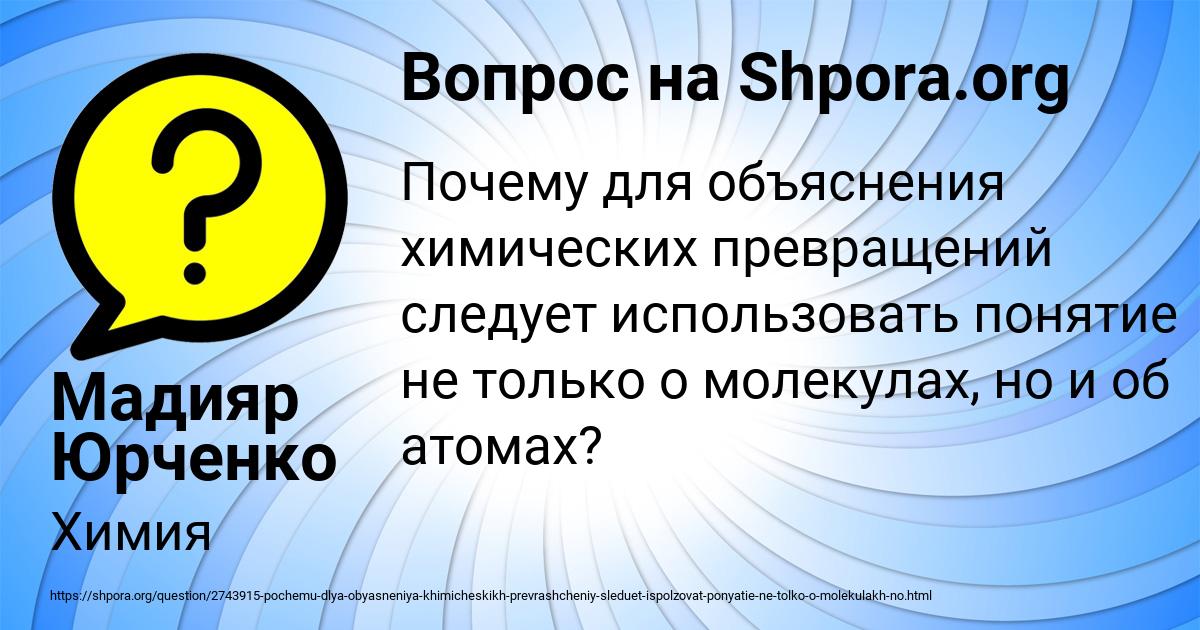 Картинка с текстом вопроса от пользователя Мадияр Юрченко