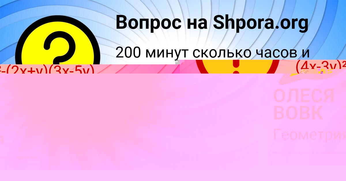 Картинка с текстом вопроса от пользователя Куралай Леоненко