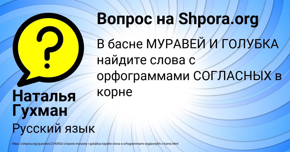 Картинка с текстом вопроса от пользователя Наталья Гухман