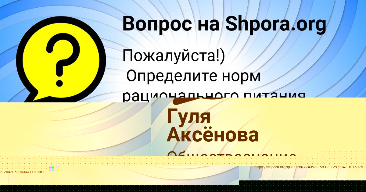 Картинка с текстом вопроса от пользователя Ира Клочкова