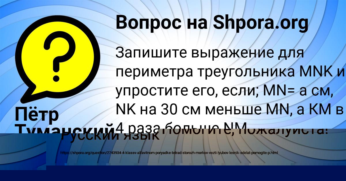 Картинка с текстом вопроса от пользователя Егор Старостенко