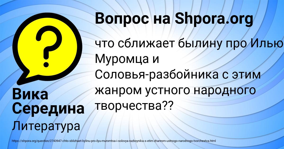 Картинка с текстом вопроса от пользователя Вика Середина