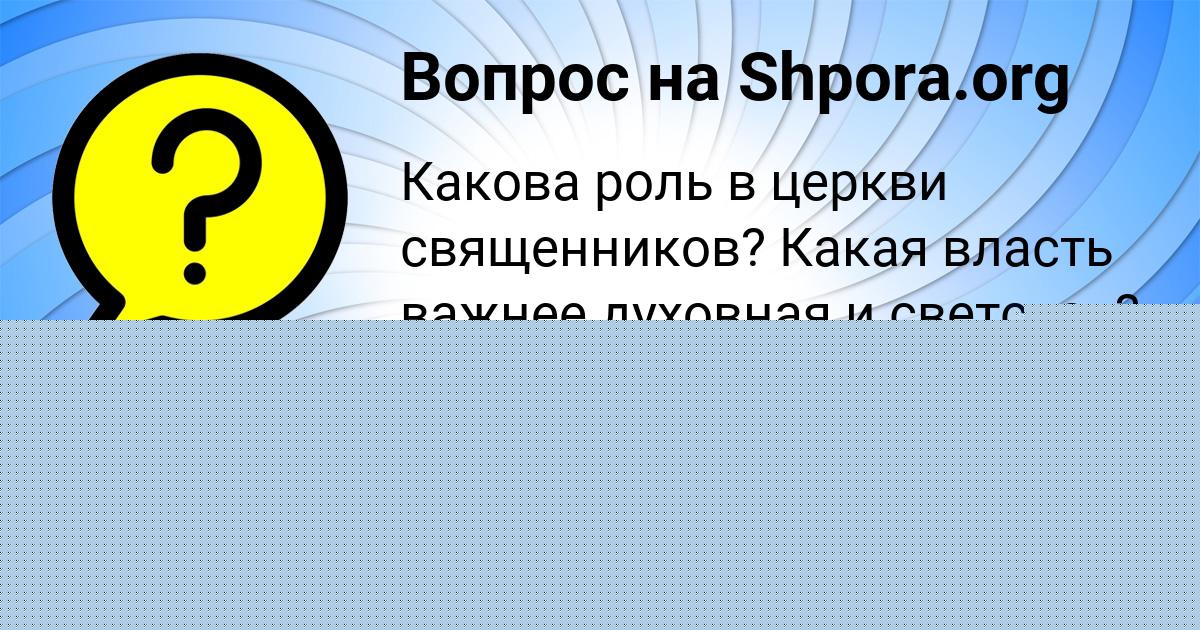Картинка с текстом вопроса от пользователя Колян Поваляев