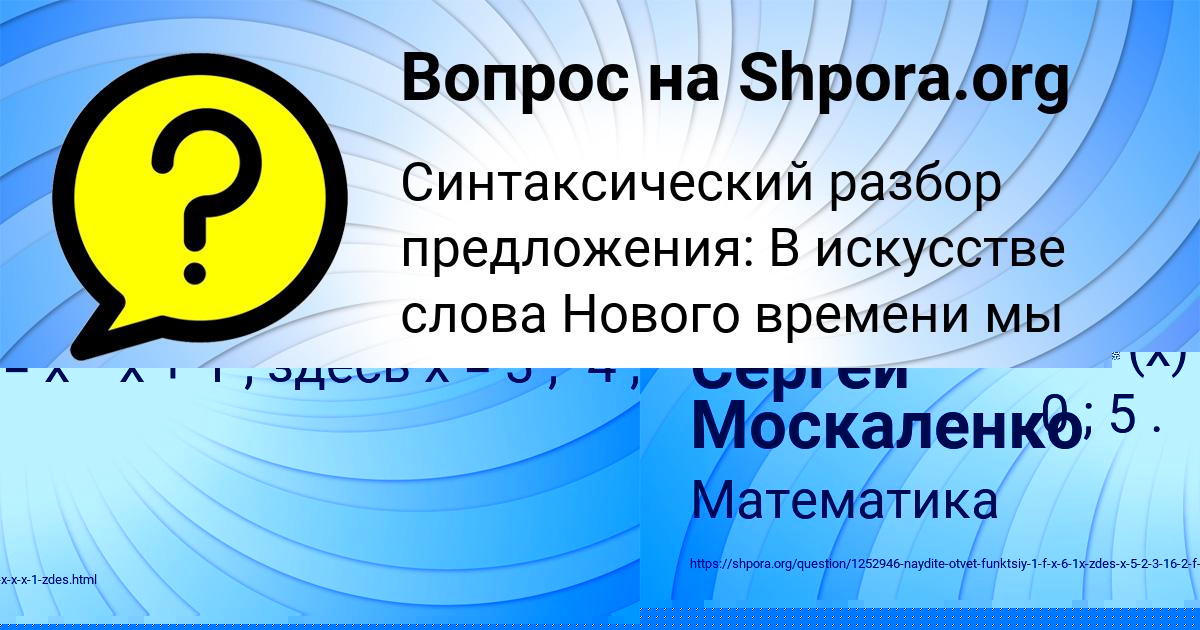 Картинка с текстом вопроса от пользователя Марк Сергеенко