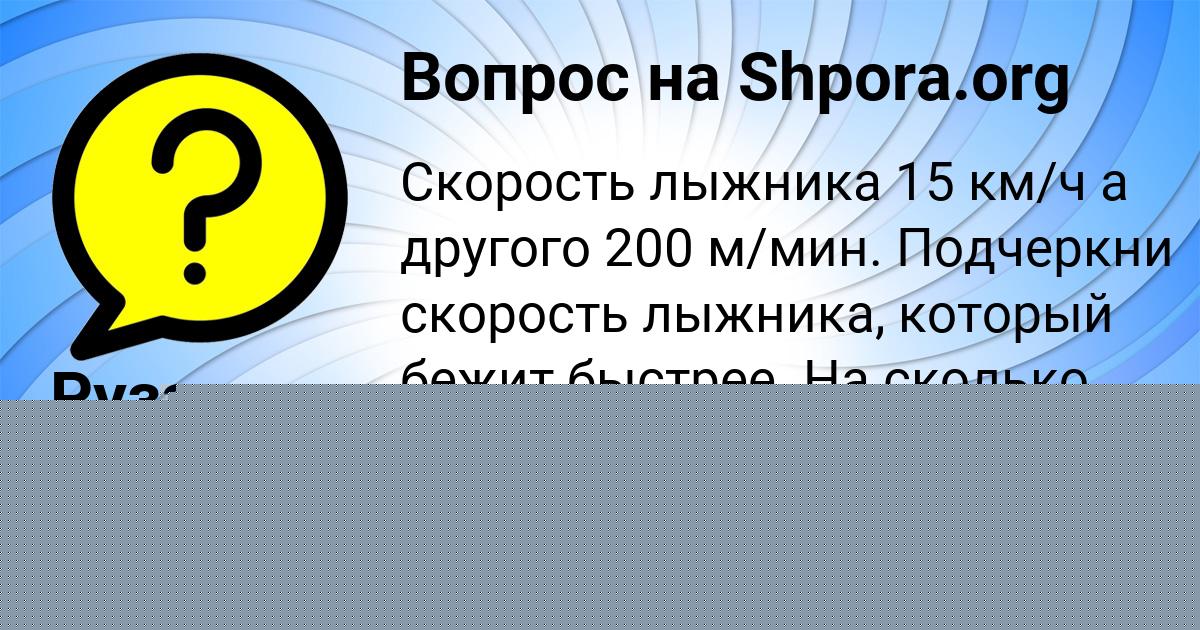 Картинка с текстом вопроса от пользователя Сашка Андрющенко