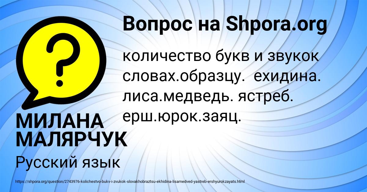 Картинка с текстом вопроса от пользователя МИЛАНА МАЛЯРЧУК