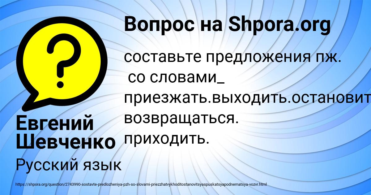 Картинка с текстом вопроса от пользователя Евгений Шевченко