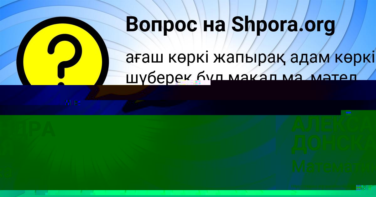 Картинка с текстом вопроса от пользователя Елисей Замятнин