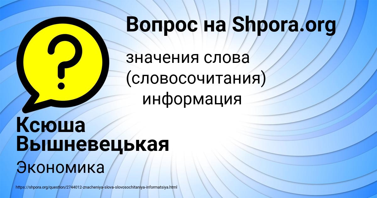 Картинка с текстом вопроса от пользователя Ксюша Вышневецькая