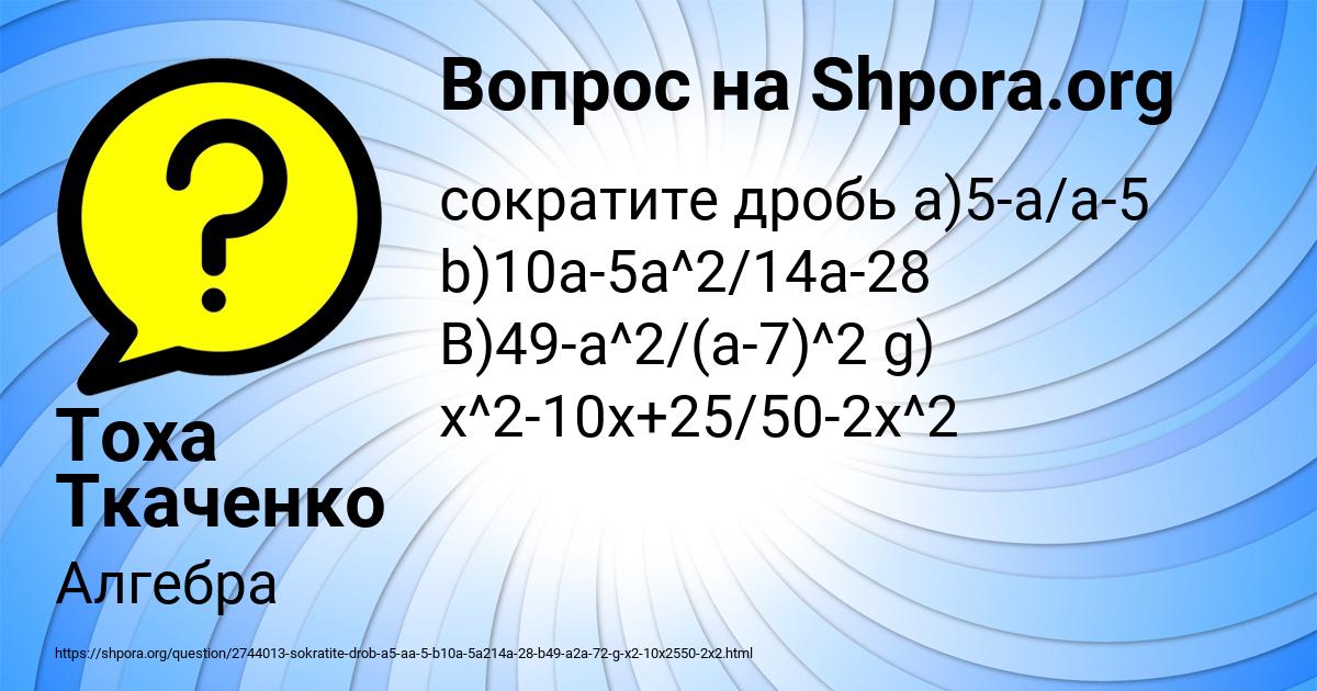 Картинка с текстом вопроса от пользователя Тоха Ткаченко