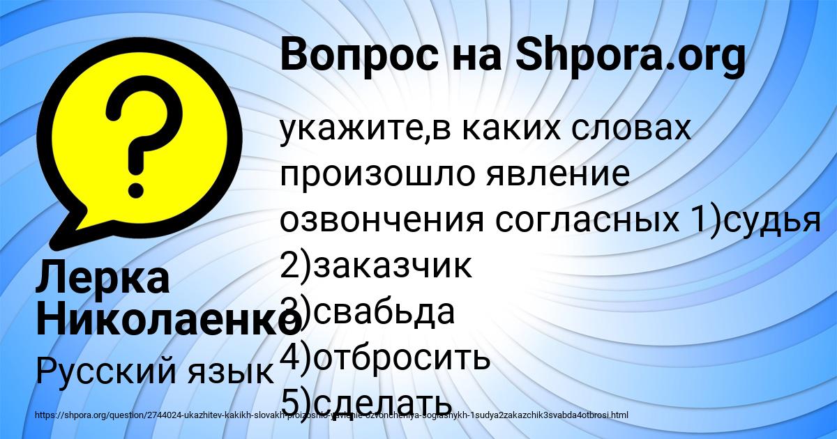 Картинка с текстом вопроса от пользователя Лерка Николаенко