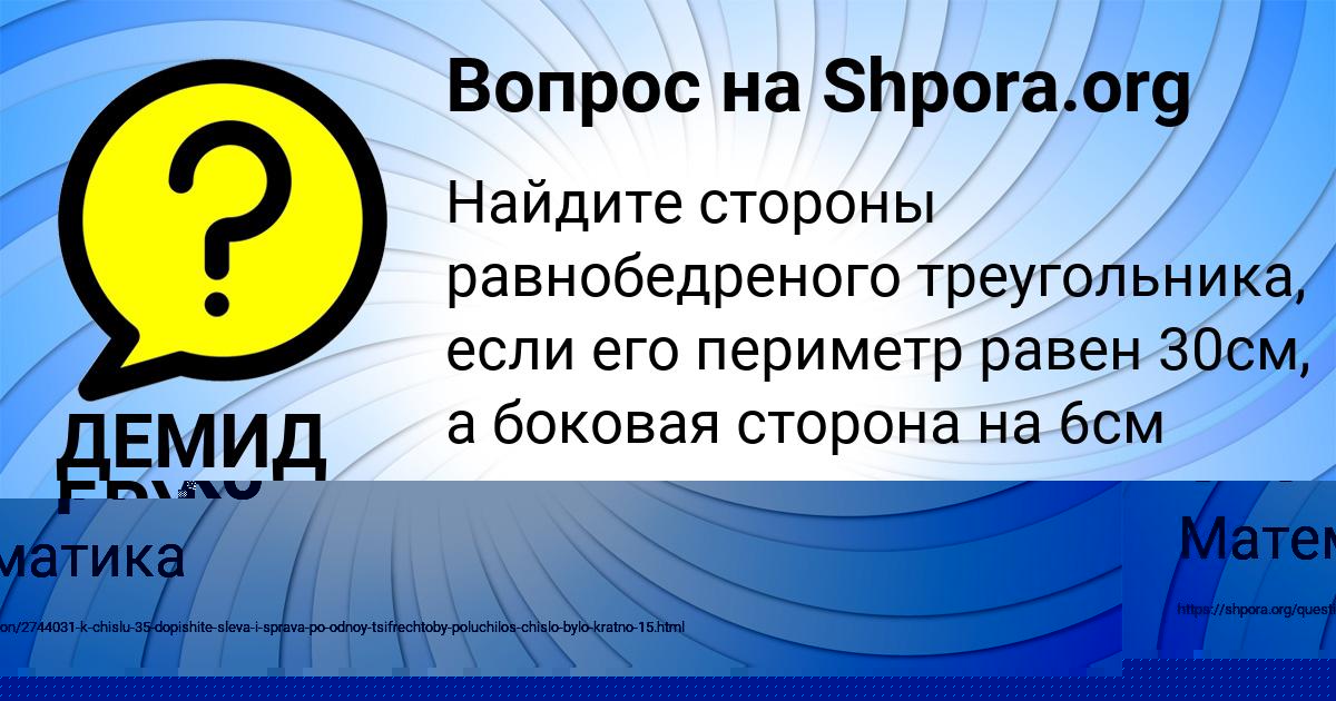 Картинка с текстом вопроса от пользователя Афина Столяренко