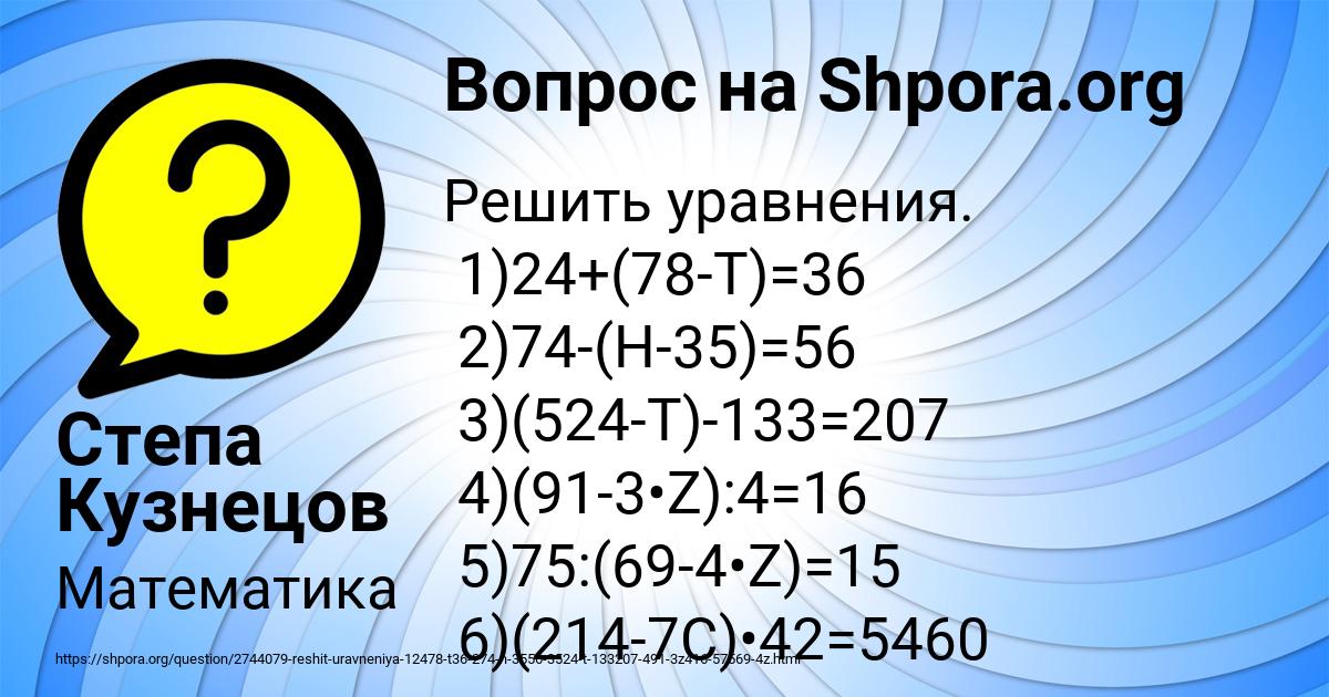 Картинка с текстом вопроса от пользователя Степа Кузнецов