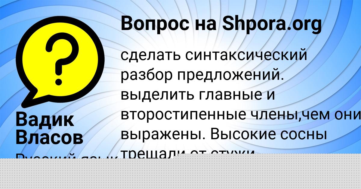 Картинка с текстом вопроса от пользователя Инна Губарева