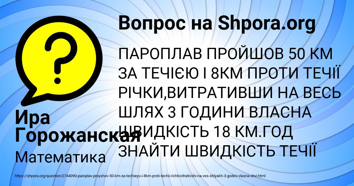 Картинка с текстом вопроса от пользователя Ира Горожанская
