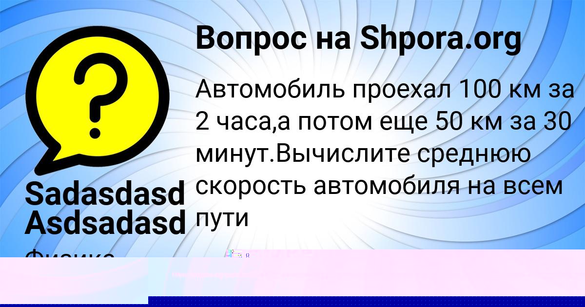 Картинка с текстом вопроса от пользователя Алёна Куликова