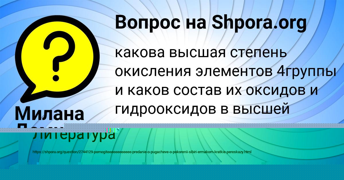 Картинка с текстом вопроса от пользователя АНАСТАСИЯ ЛЬВОВА