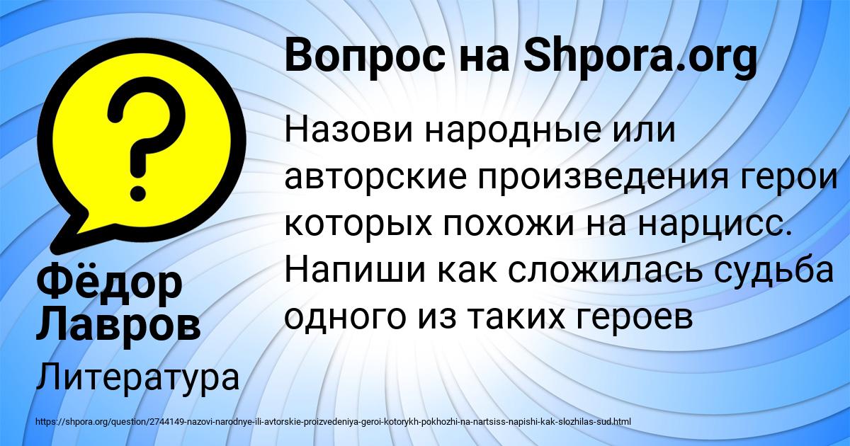 Картинка с текстом вопроса от пользователя Фёдор Лавров