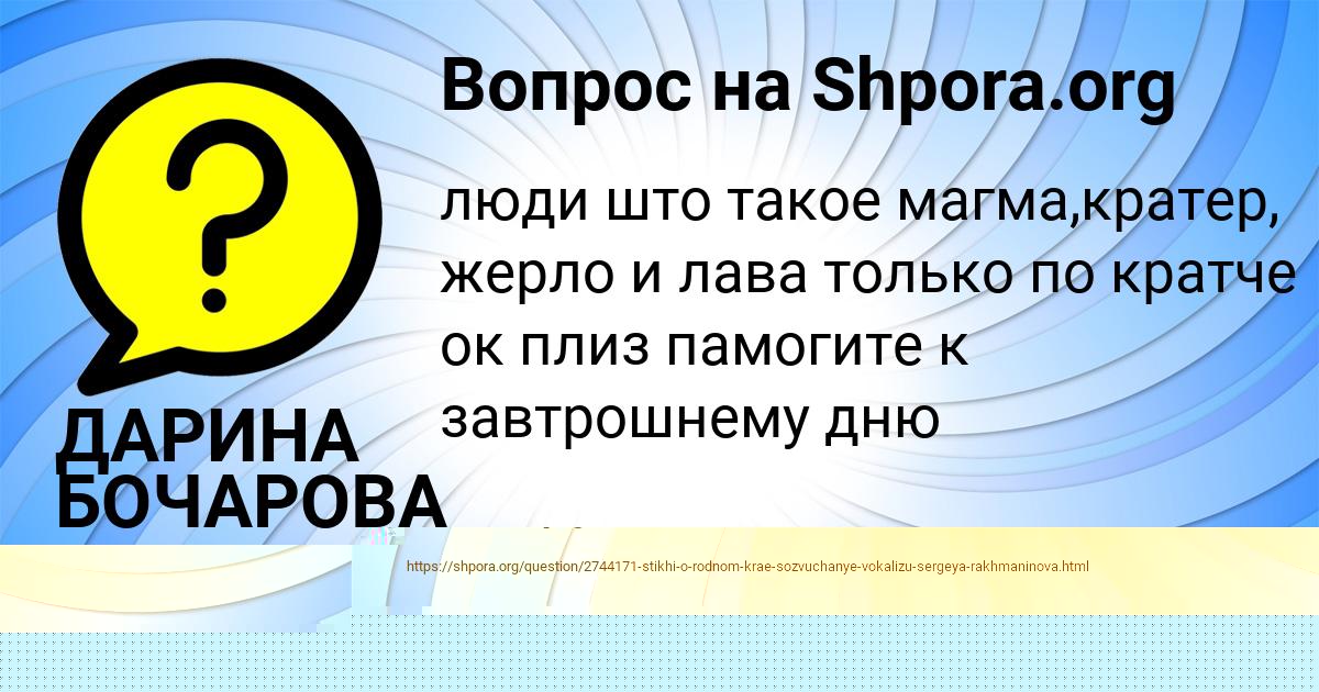 Картинка с текстом вопроса от пользователя ЛАРИСА ЛЫС