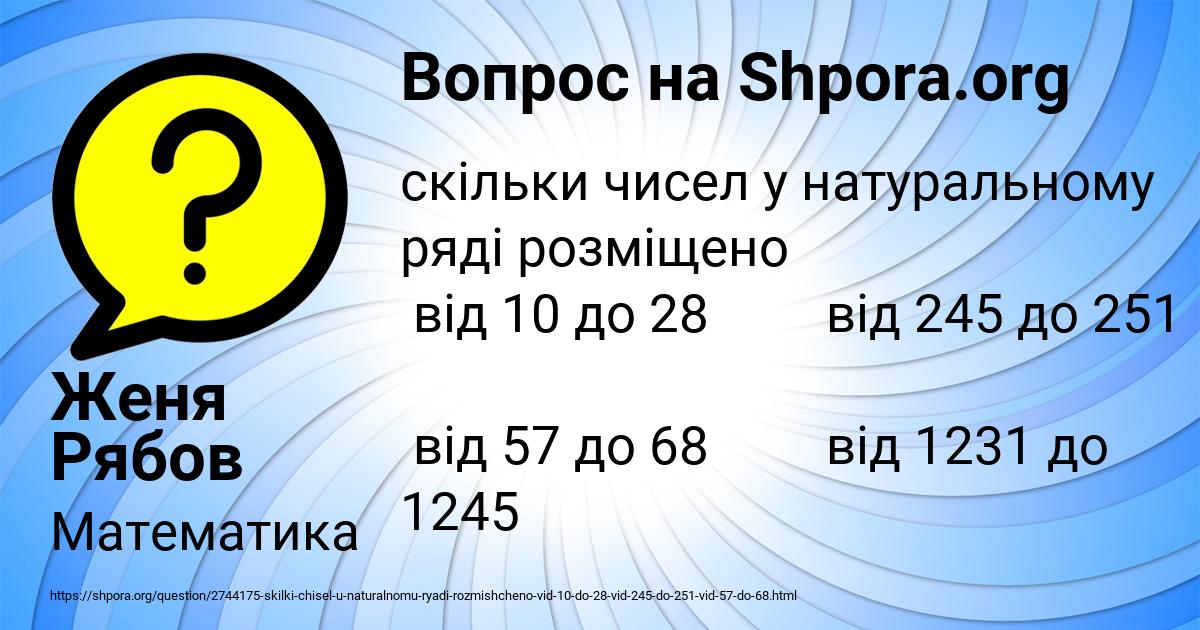 Картинка с текстом вопроса от пользователя Женя Рябов
