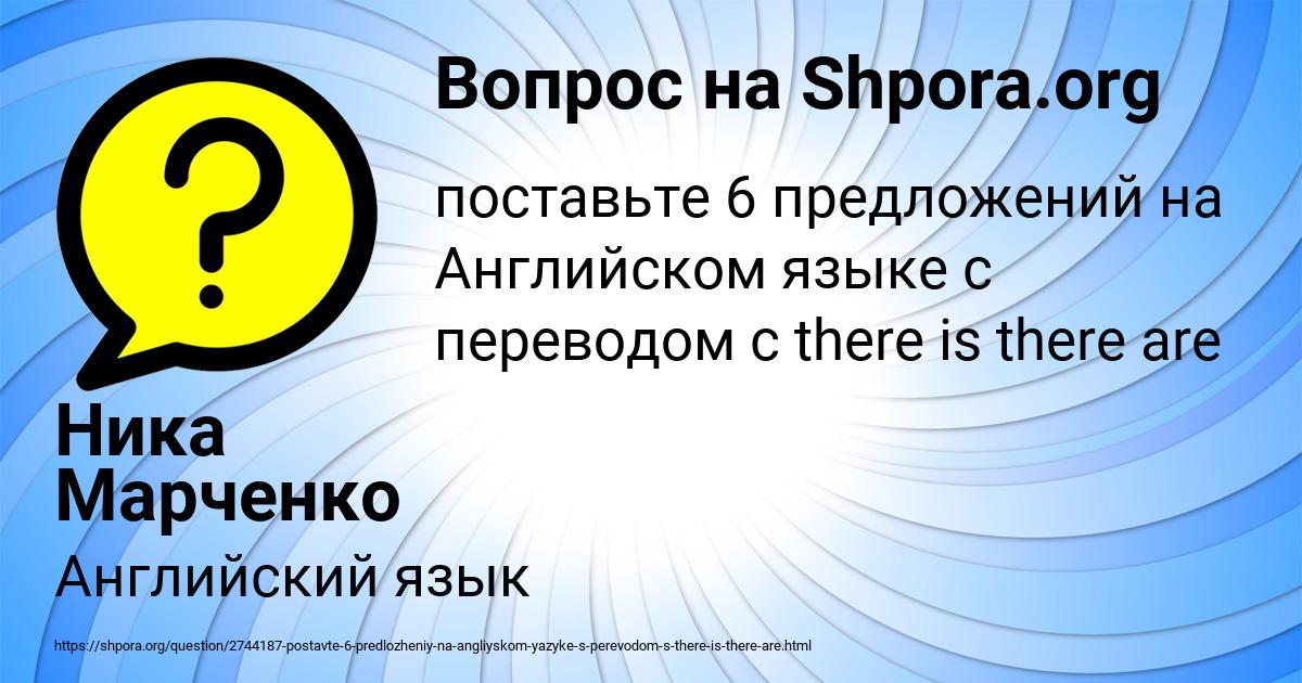 Картинка с текстом вопроса от пользователя Ника Марченко