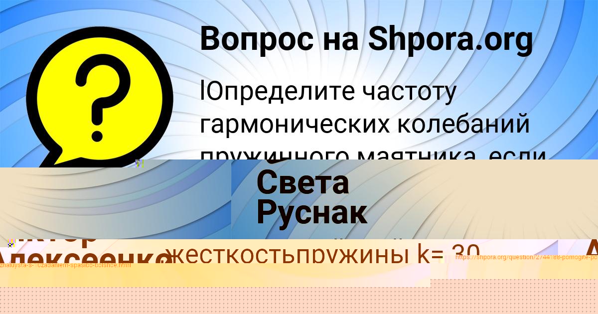 Картинка с текстом вопроса от пользователя Света Руснак