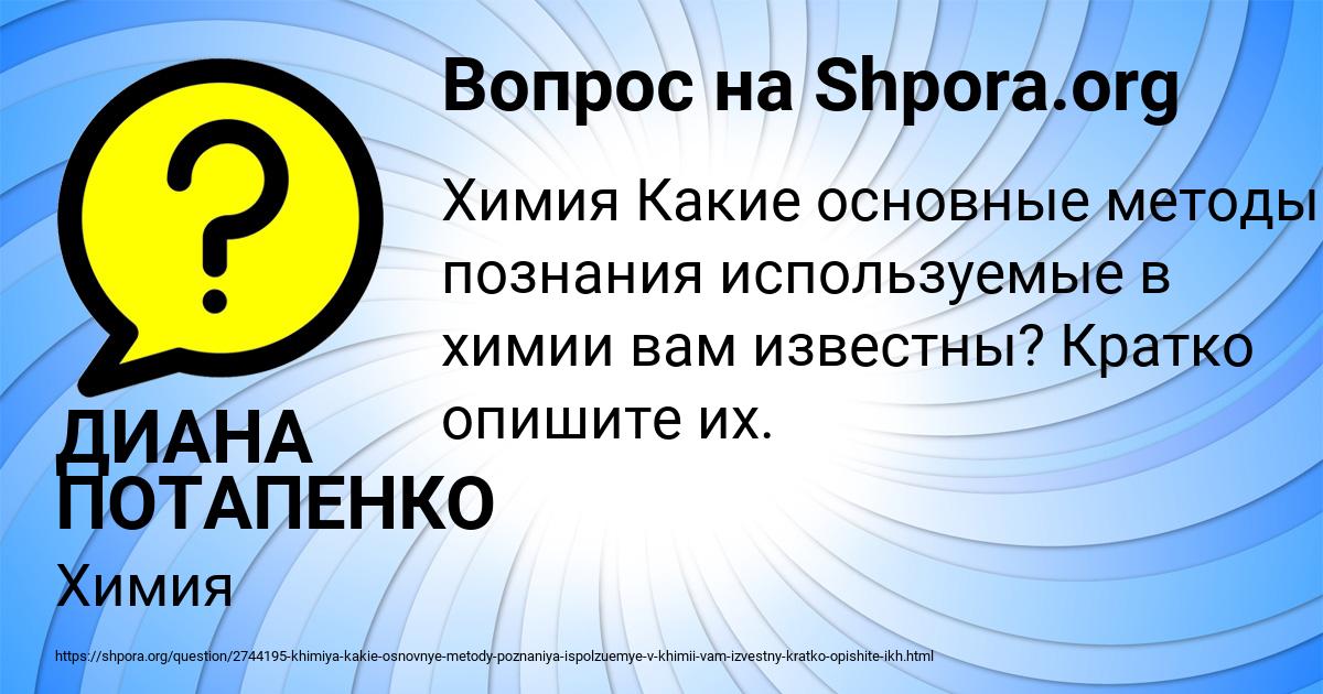 Картинка с текстом вопроса от пользователя ДИАНА ПОТАПЕНКО