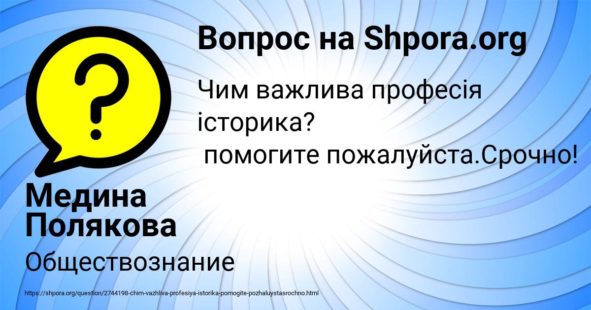 Картинка с текстом вопроса от пользователя Медина Полякова