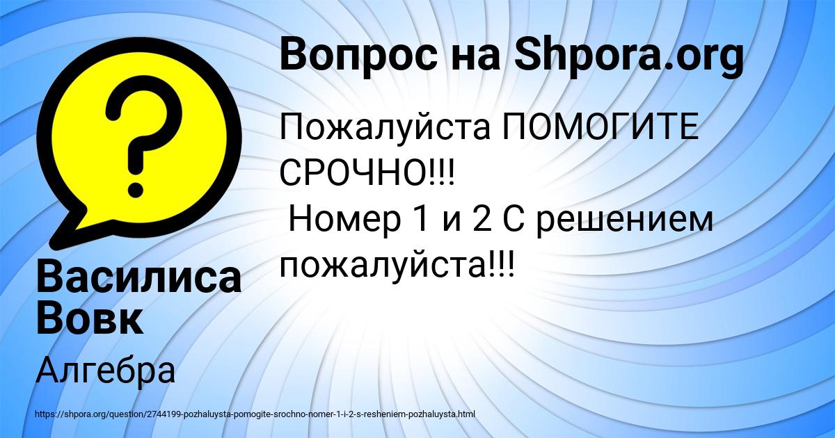 Картинка с текстом вопроса от пользователя Василиса Вовк