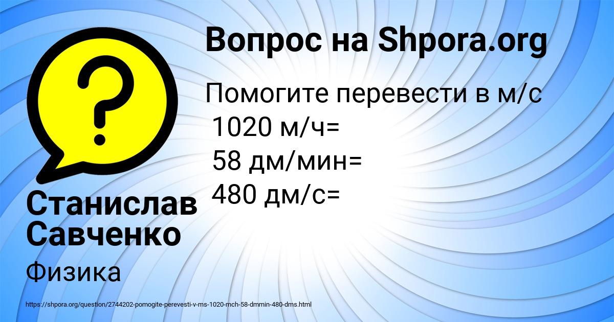 Картинка с текстом вопроса от пользователя Станислав Савченко