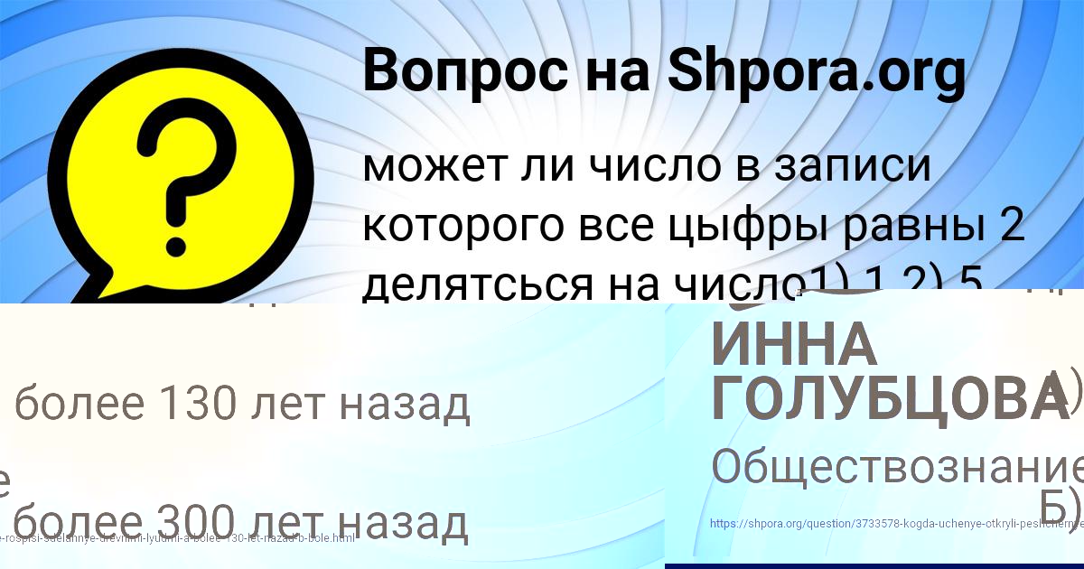 Картинка с текстом вопроса от пользователя Тимур Шевченко