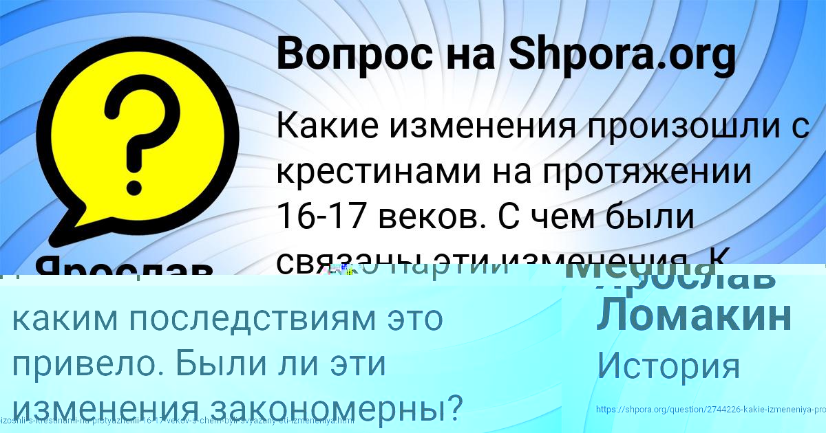 Картинка с текстом вопроса от пользователя Ярослав Ломакин